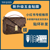 Third generation microcrystalline invisible film anti-scratch hardware protective film suitable for LV Metis messenger bag microcrystalline film LV film