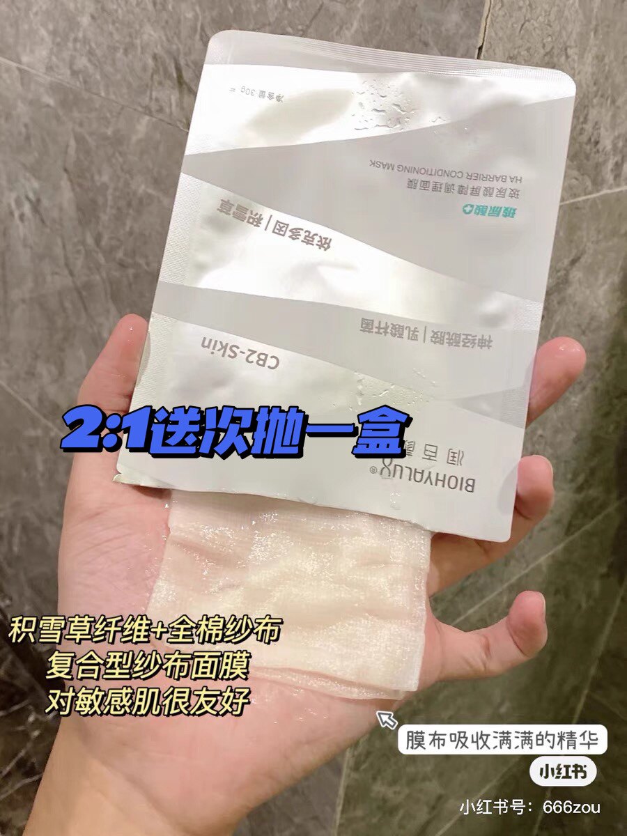 Inquiry sensitive muscles engage Huaxi Biophysium glyceric acid barrier conditioning white gauze mask a box of 5 tables