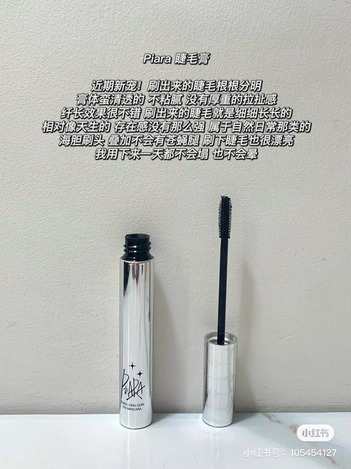 It does not collapse all day, the roots are distinct, the piara mascara lasts, curls sea urchin head, natural three-dimensional black