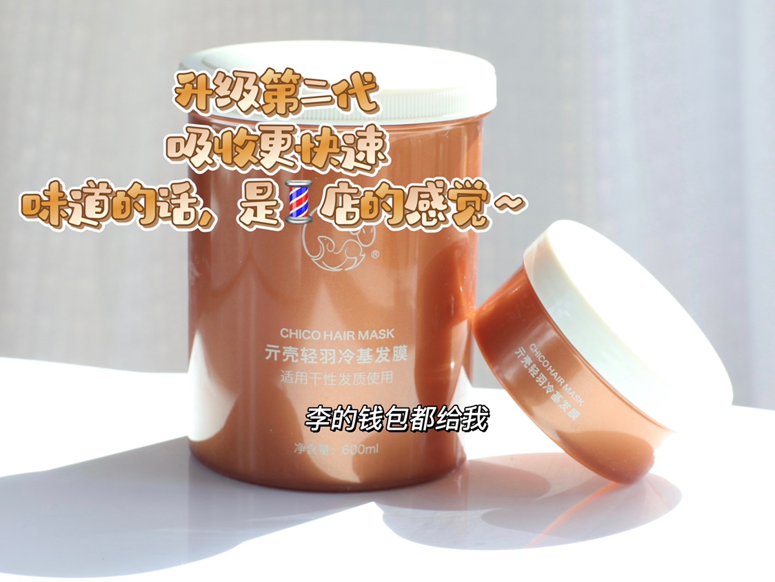 You all know the source code Upgrade the second-generation big hair mask 600ml supple and save dead grass luster and silky