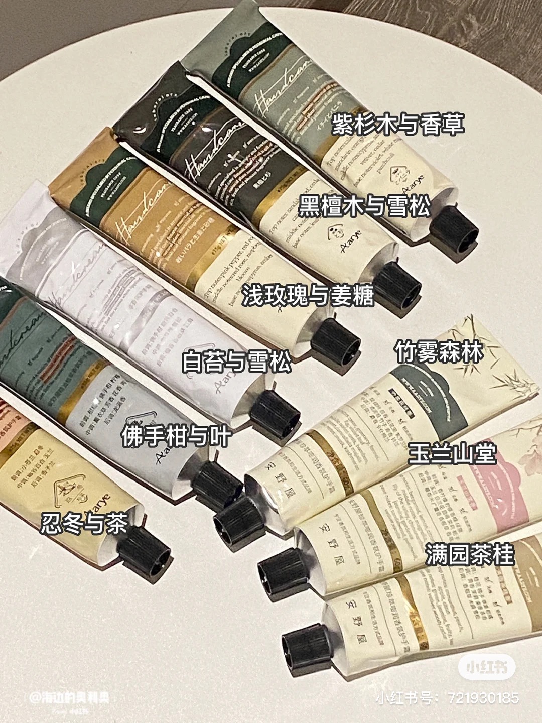 Rich Family Daughter Taste #Aarye Anye House Hand Cream Fragrance Essential Oil Moisturizing, Anti-drying, Non-Greasy Rose