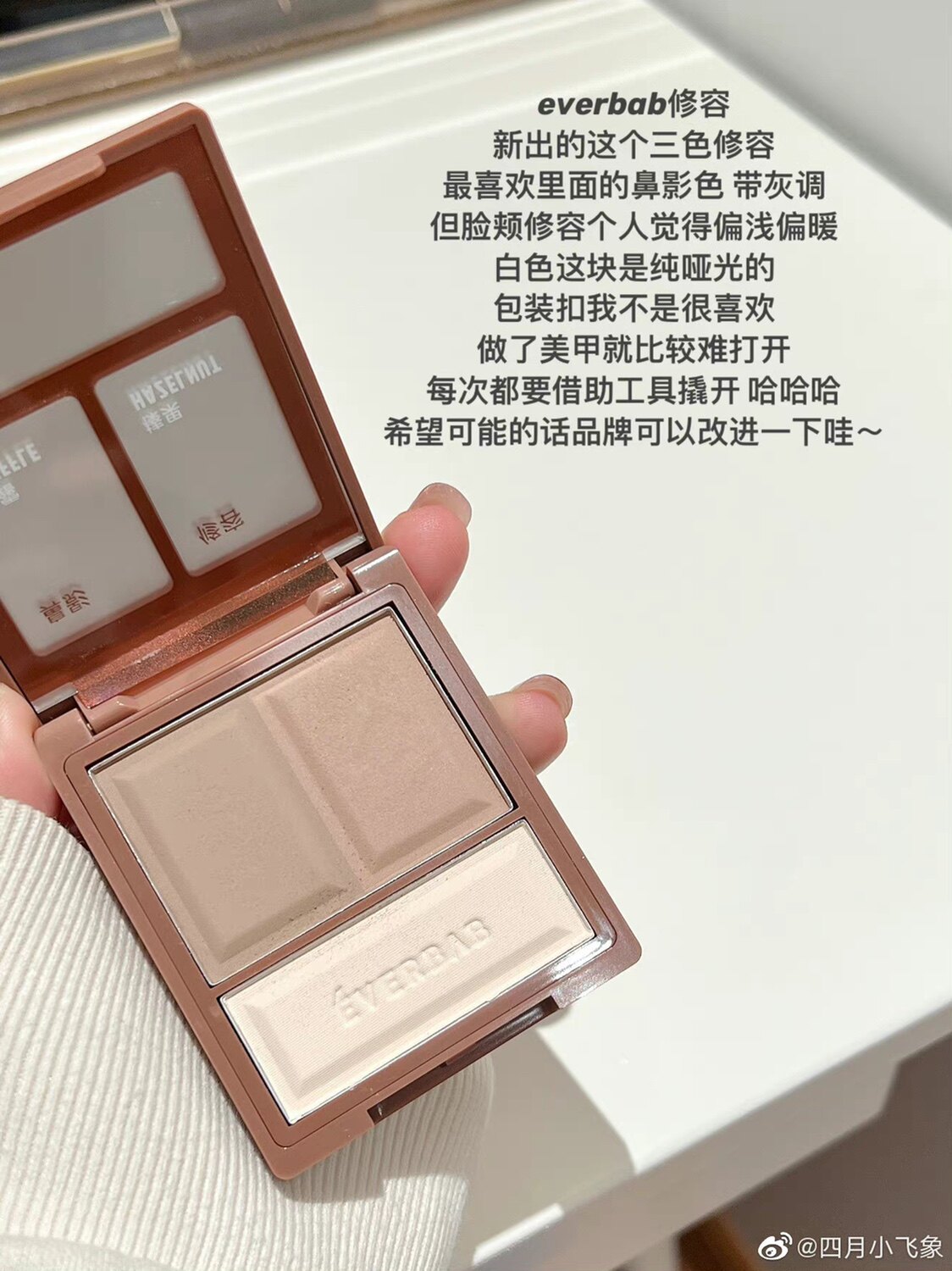 This is how you experience the smoothness of contouring~EVERBAB chocolate contouring shadow matte high disc natural three-dimensional