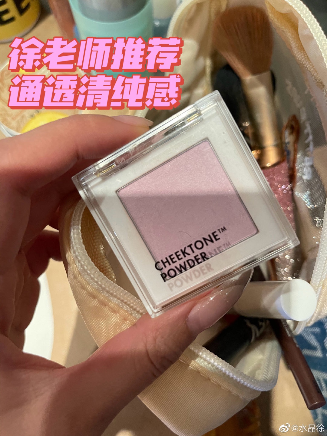 Teacher Xu recommends Permeable Clear Pure Sensation Korean tonymoly monochromatic crystal blush p01 Milk blush