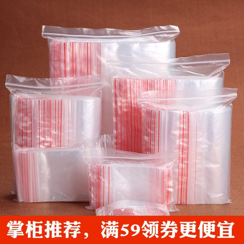 Rongi am beautiful and transparent self-proclaimed bag big number small food packaging self-adhesive seal 100 plastic PE now-Taobao
