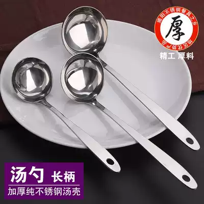Household thick long handle stainless steel spoon tableware spoon spoon pot Spoon soup porridge spoon large porridge tablespoon scoop