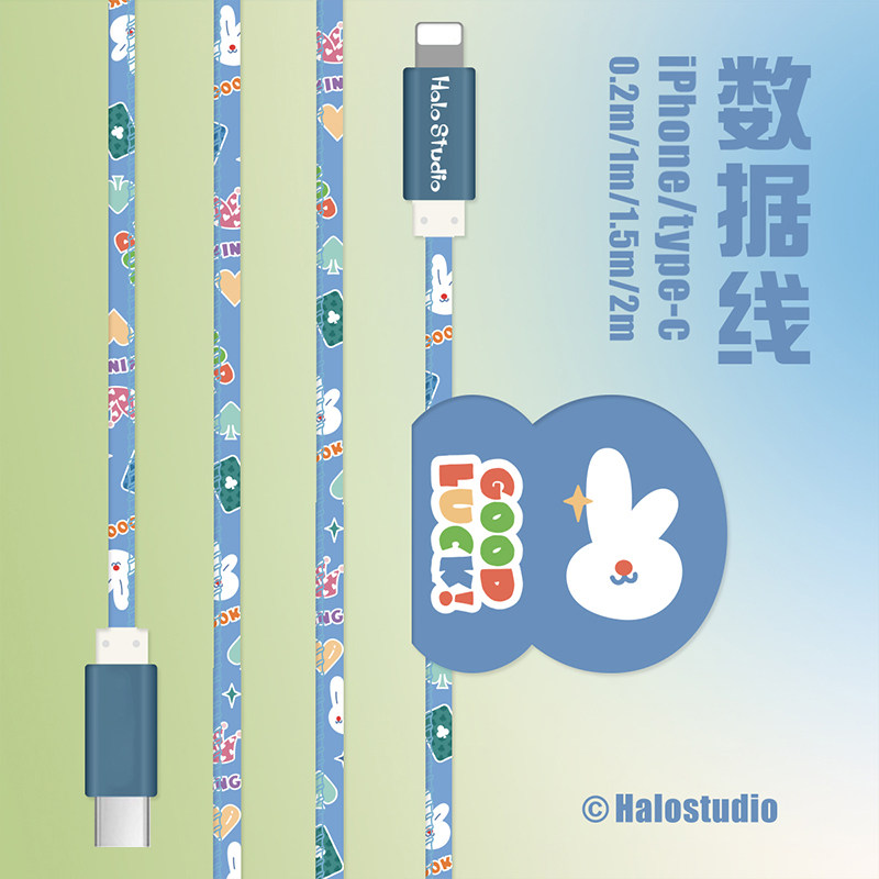 Halo Studio is suitable for Apple iphone Huawei Android mobile phone charging cable type-c rabbit data cable