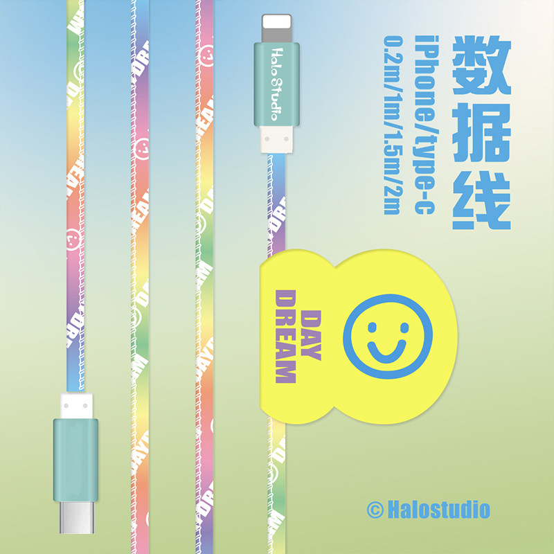HaloStudio applies Apple iphone Huawei Android phone charging line type-c laughs face data line