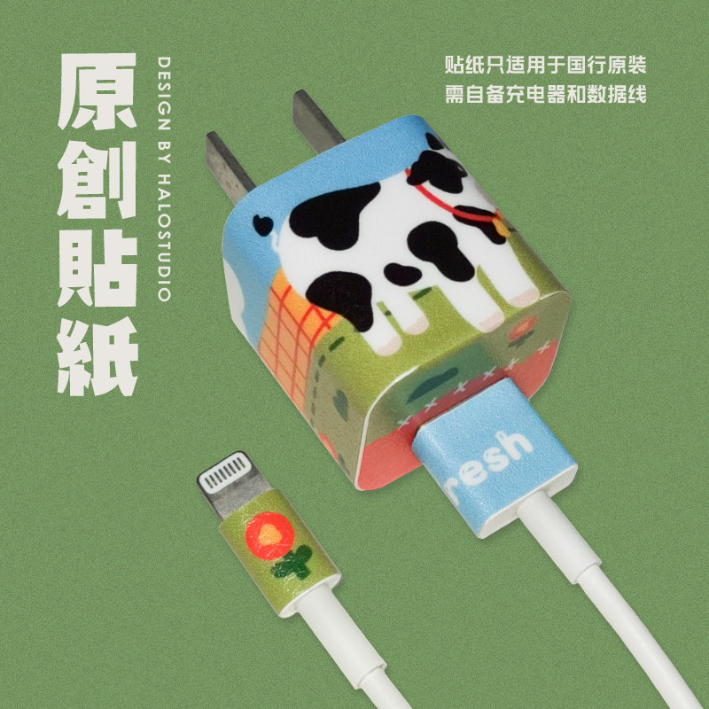 Halo Studio original is suitable for Apple iPhone 6splus 7 8p X charger stickers