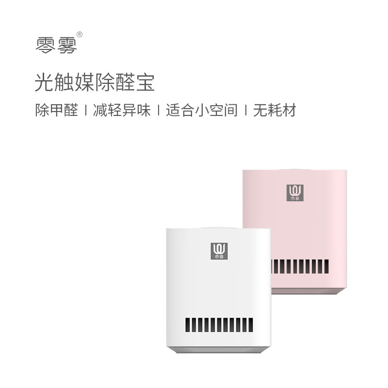 (special price) Mijia zero fog photo-catalyst except formaldehyde household deodorized office desktop air purifier