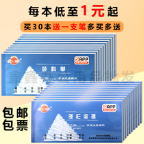 Golden Ball APP Advanced Carbonless Carbon Paper Two-in-One Triple Multi-column Receipt 32K54K Document Comes with Pad