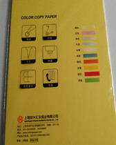 Shanghai Anxing Huidong Paper Co. Ltd. 80g A4 Color Copy Paper Handmade Paper Art Paper 100