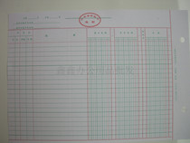 Jiangsu Provincial Department of Finance supervised multi-column three-column ledger loose-leaf core lending 1605 loose-leaf inventory classification