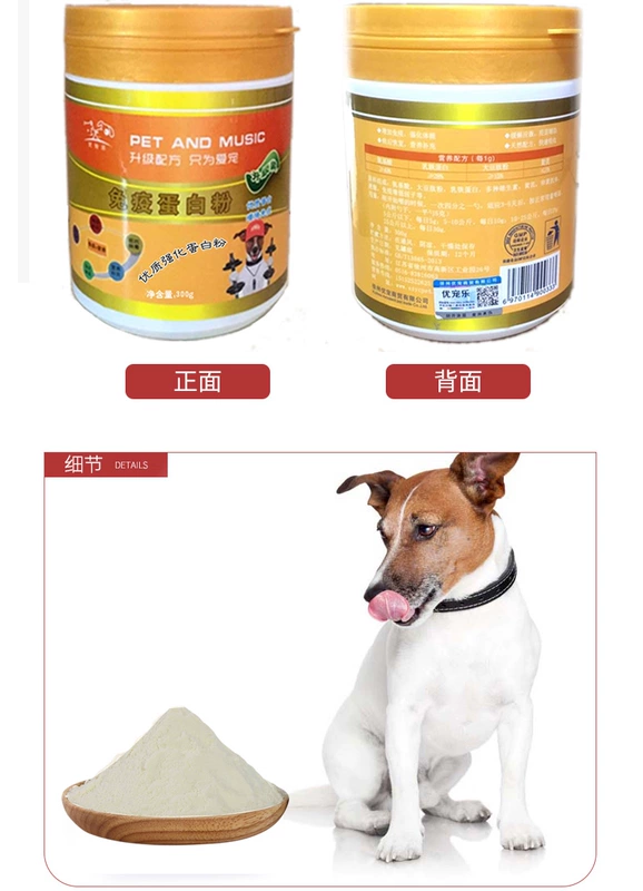 Con Chó Protein Dinh Dưỡng Bột Pet Protein Bột Mèo và Dog Tăng Cường Khả Năng Miễn Dịch Pet Dinh Dưỡng và Sức Khỏe Sản Phẩm 300 gam sữa bột cho mèo