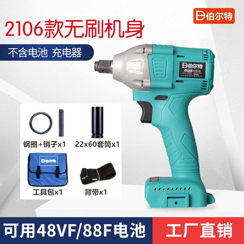 Great art universal brushless lithium electric wrench 2106 large torque bare muscle head frame subwork woodworking steam lithium electric wrench