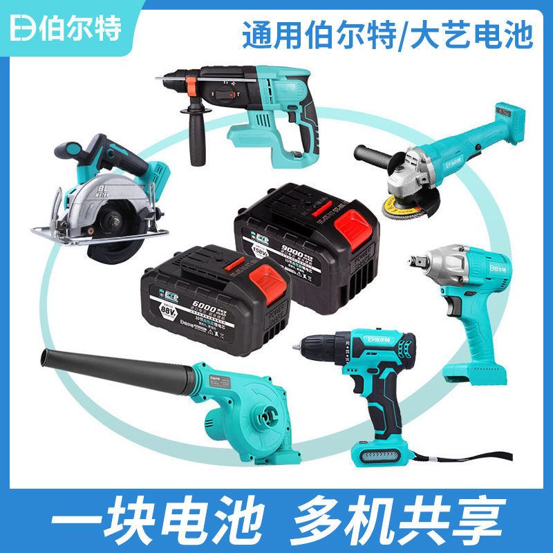 Dayi universal electric drill electric screwdriver angle grinder electric hammer drill hair dryer circular saw machine saber saw bare muscle battery