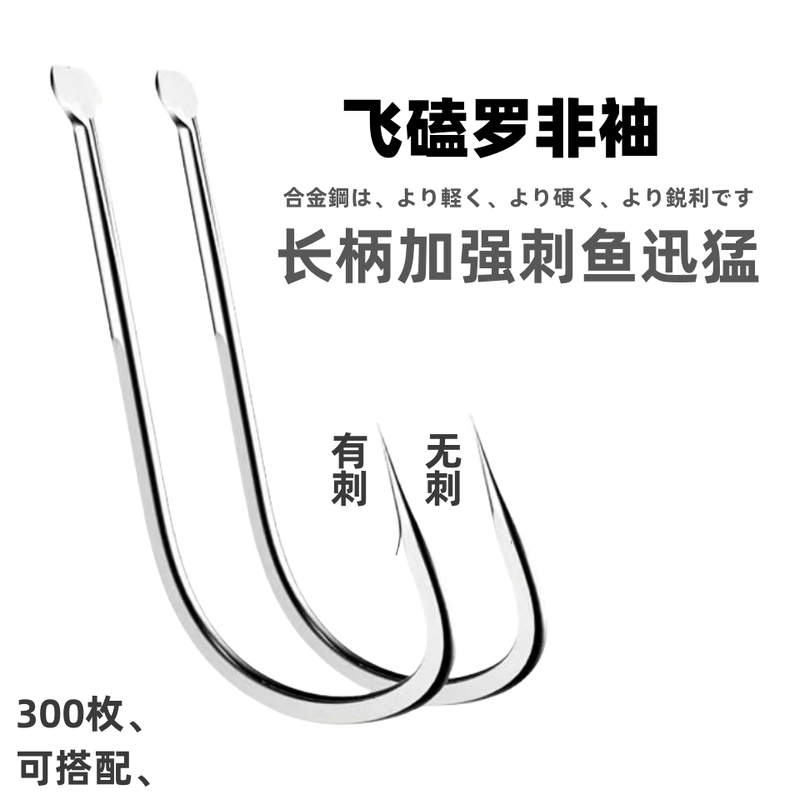 Fly Fishing Hook with Long Handle, Reinforced, Barbless, for Black Carp, Crucian Carp, Wild Fishing, Barbed, Competition Hook Fly Fishing Hook with Long Handle, Reinforced, Barbless, for Black Carp, Crucian Carp, Wild Fishing, Barbed, Competition Hook