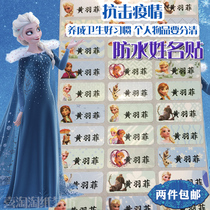 Waterproof name stickers for kindergarten students to start school items mark stickers Frozen Aisha name stickers