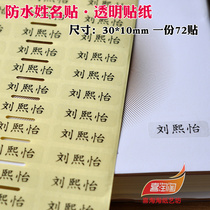 Customized kindergarten ice and snow princess waterproof name stickers first grade freshmen entrance books water Cup stationery name stickers