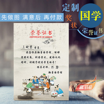 Custom Award-shaped Classical National Enlightenment Course Early teaching Course Kindergarten Completion Poetry Contest Honors certificates