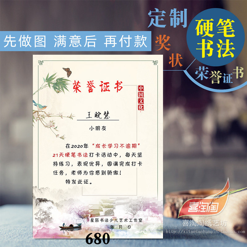 Customized Award-like Early Childhood Summer Class Hard Pen Calligraphy Knot Certificate Writing Pen Practice Calligraphy Competition Award-winning Honor Certificate