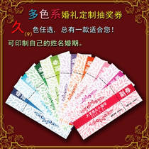 Customized wedding raffle tickets multi-color blessing card wedding celebration game props Enterprise Annual meeting blessing redemption card