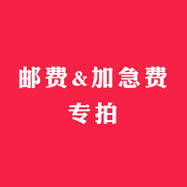 Postage expediting fee mugs to fill the post