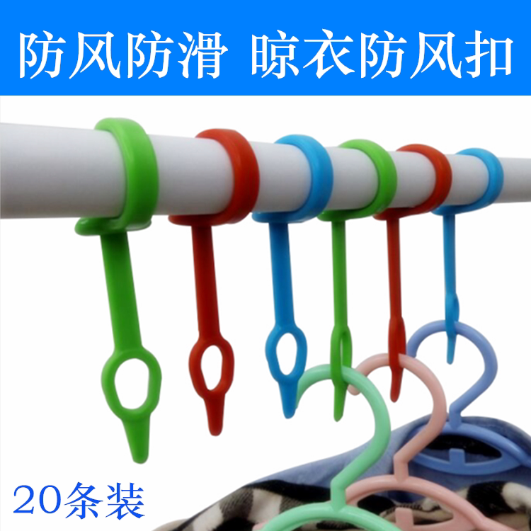 Clothes Hanger Fixed Lock Catch Plastic Hook Clotheshorse Anti Slip Snap Round Square Pipe Outdoor Windproof Hook Sun-clad Rope hanger