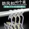 Clothes rack windproof hook windproof hook hanger Indoor and outdoor non-slip buckle fixed lock hanging hook snap 40 pieces
