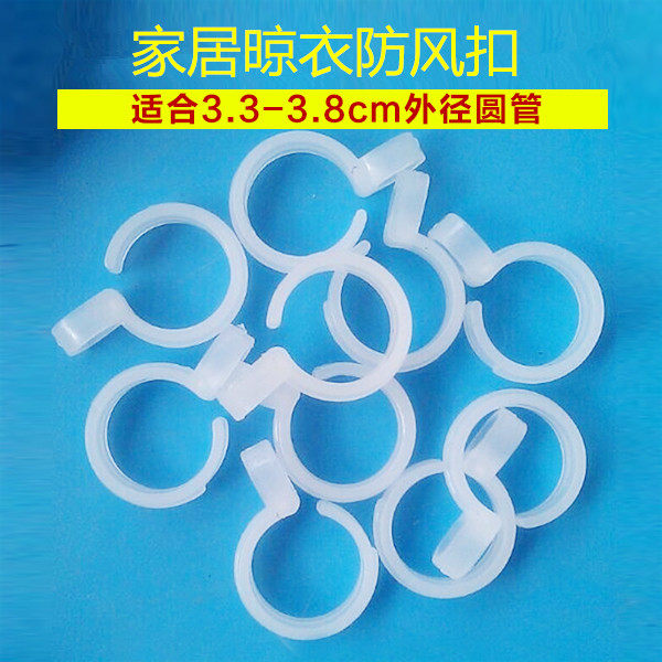 Hanger windproof hook sunburn Windproof Buttoned anti-slip buttoned clothesline Windproof Hook for a large number of 30 clothes