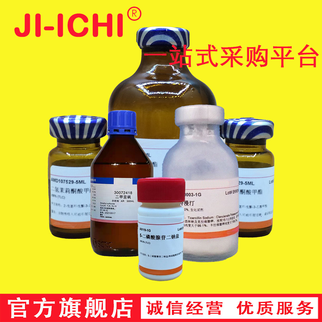 茜素红S染色液(0.2%)  科研实验试剂 现货促销