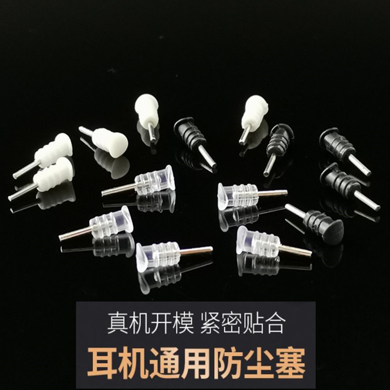 Huawei mate40 イヤホンジャック ダストプラグ Xiaomi Oppo Honor Vivo Red Rice iPad プラグ Android ユニバーサル