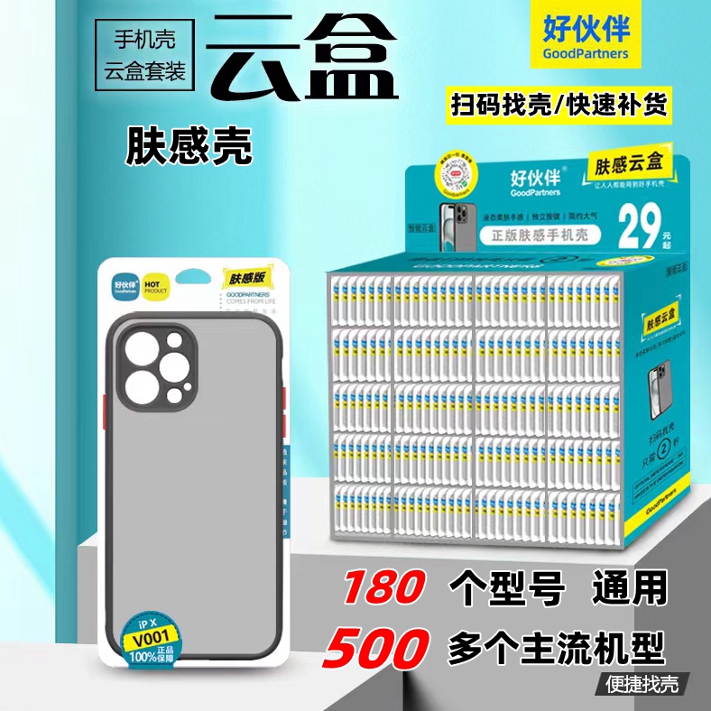 Skin-Feeling Shell, Good Companion Scan Code to Find Mobile Phone Case, Rainbow Shell, Phantom Mobile Phone Protective Case, Scan Code Shell Box Set, Mobile Phone Case, Magic Box Set, K Series Mobile Phone Case Set