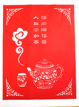Honest and honest clean and honest red paper-cut stickers pure handmade hollowed-out paper decorative painting door stickers red paper honest government