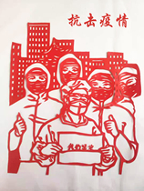 Fight against the epidemic New red paper-cutting unit community school propaganda decoration painting double-sided red paper handmade finished product