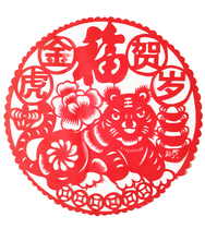 Golden Tiger New Year Tiger Year Red paper-cut window flowers for the New Year Spring Festival door and window glass background wall decoration paste handmade