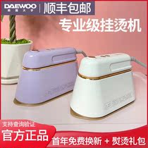 Korea Daewoo hand-held hanging ironing machine Ironing machine Household small steam iron Portable flat ironing artifact