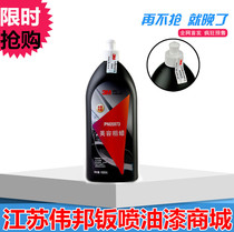 3M05973 Supreme beauty coarse wax 5973 wax Polishing wax Scratch repair wax 3M car wax Car wax