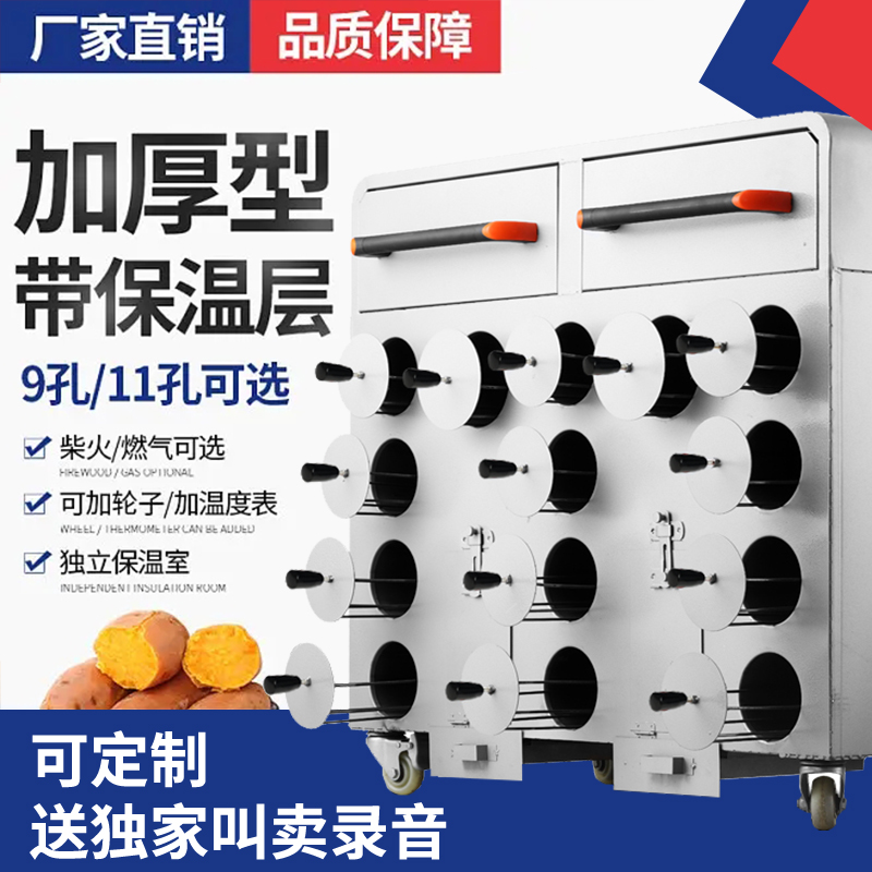 Commercial firewood Fire ground melon Charcoal Gas Roasted Sweet Potato Pendulum Stall Icing Sugar Sydney Corn chestnut Chestnut Tomato Oven Thickened-Taobao