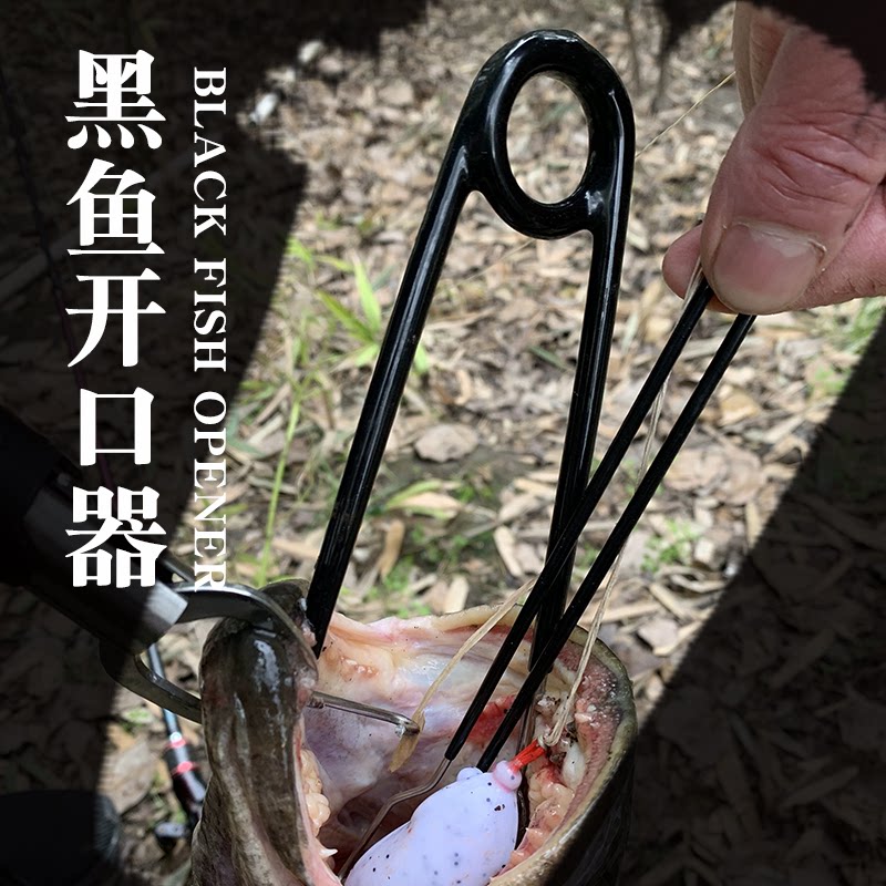 Black fish opener hook controller opener hook clamp clamp for mine frog special lightning strength tool 2 suit