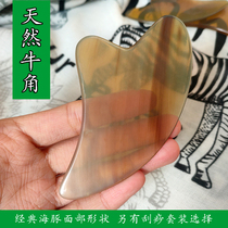 Natural horn scraping plate Water buffalo horn thickness 5mm Packaged full body General dredging meridians Meridian Female Wellness Pool Increased