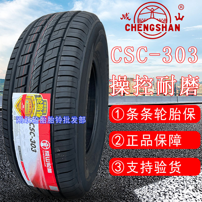 Brand New Chengshan Tires 235 245 255 275 285/ 40 45 50 55 60 65R17 18 19