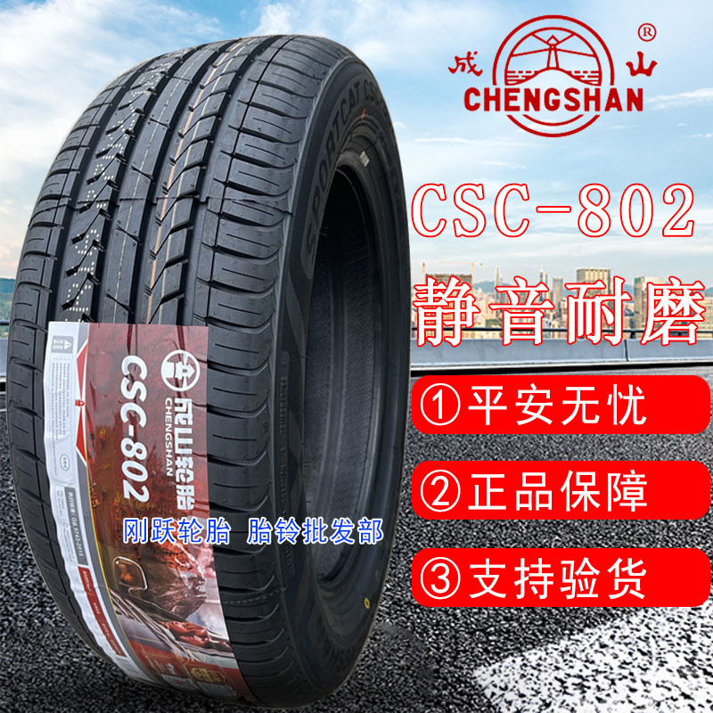 Chengshan Tire 165/175/185/195/205/215/225/50/55/60/65R15R16Csc-802