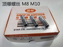 Desktop rhinestone bracket special internal expansion screw top explosion expansion M8 implosion gecko M8M10