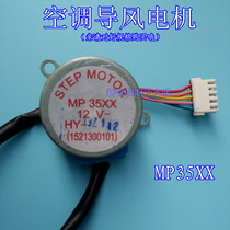 Air conditioning accessories Air conditioning wind guide motor Suitable for Gree synchronous stepper motor Swing wind motor MP35X