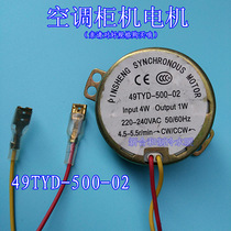 Air conditioning accessories Air conditioning wind guide motor Synchronous motor Stepper motor Each force swing wind motor 49TYD-500-02