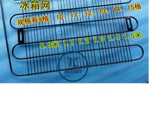 Condenser cooling net Refrigerator freezer cooling refrigerator freezer universal heat sink 6 grid 7 grid 8 grid 6-15 all have