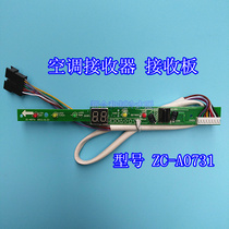Air conditioning hang-up Air conditioning machine remote control signal receiver receiving board ZC-A0731 receiving head refrigeration accessories