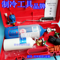 Shanghai Xinghua torch portable torch 2 liter torch Welding and cutting double torch Fine art torch single welding double welding