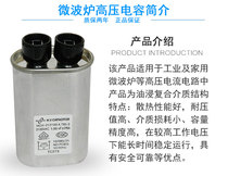 Universal microwave oven High voltage capacitor High voltage fuse kit Unidirectional diode HCH-212100A