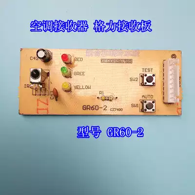 Air conditioning receiver receiver Tianjing machine receiving Board remote control board 30041001GR60-2 receiving board